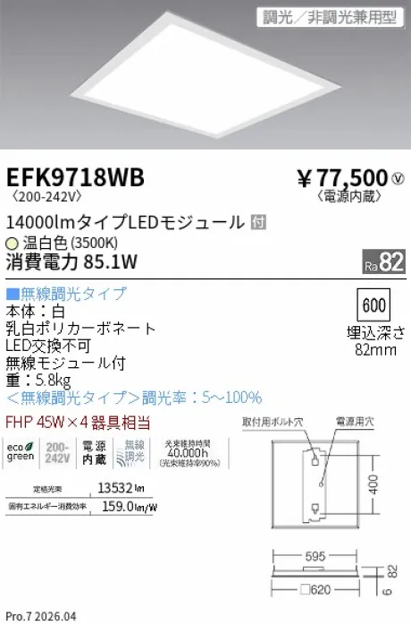 EFK9718WB