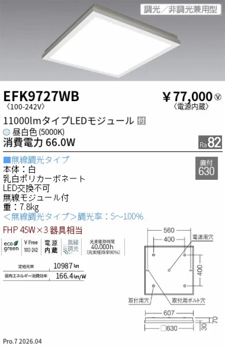 EFK9727WB