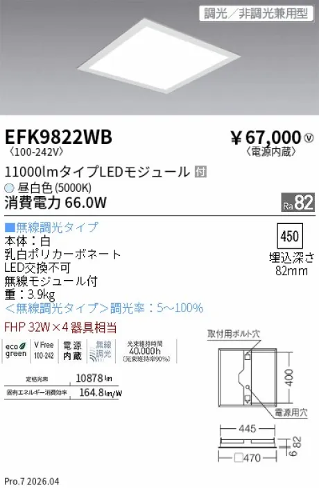 EFK9822WB
