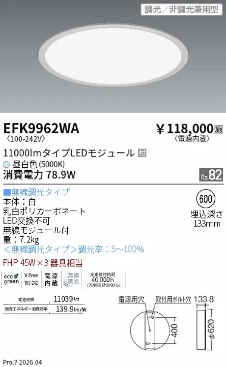 EFK9962WA