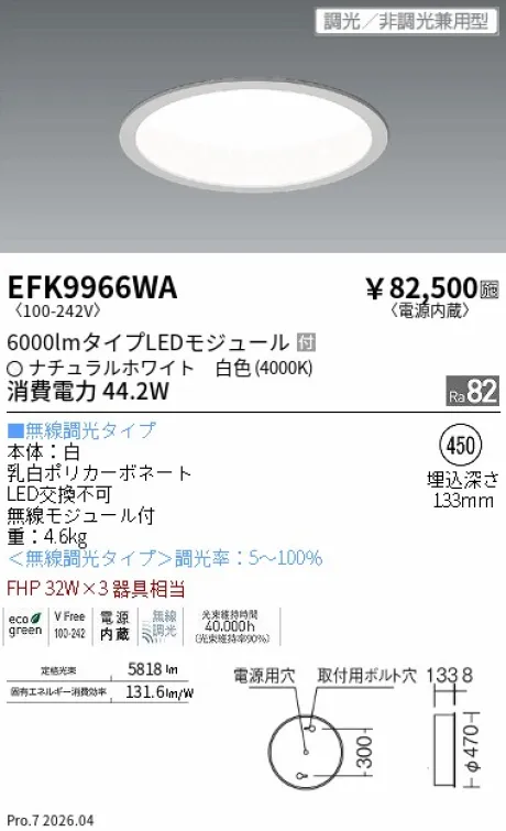 EFK9966WA