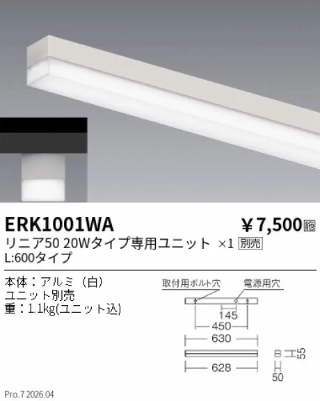 ERK1001WA