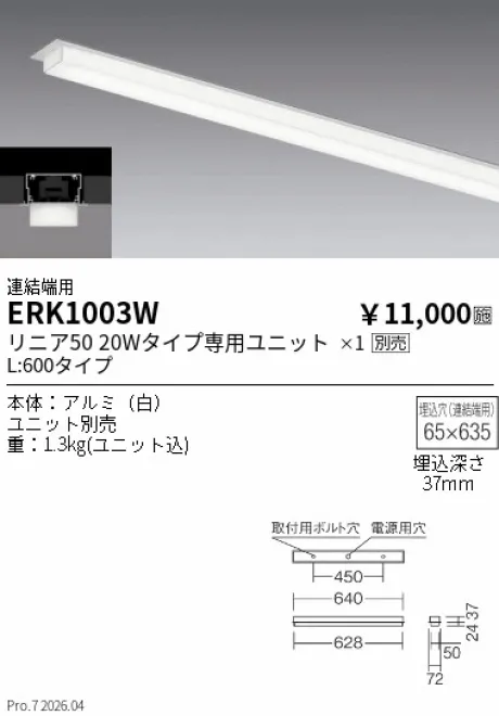 ERK1003W