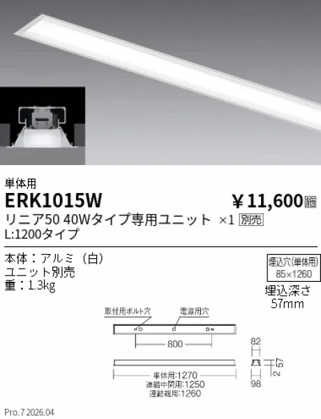 ERK1015W
