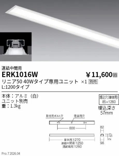 ERK1016W