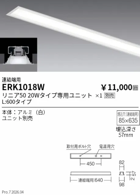 ERK1018W