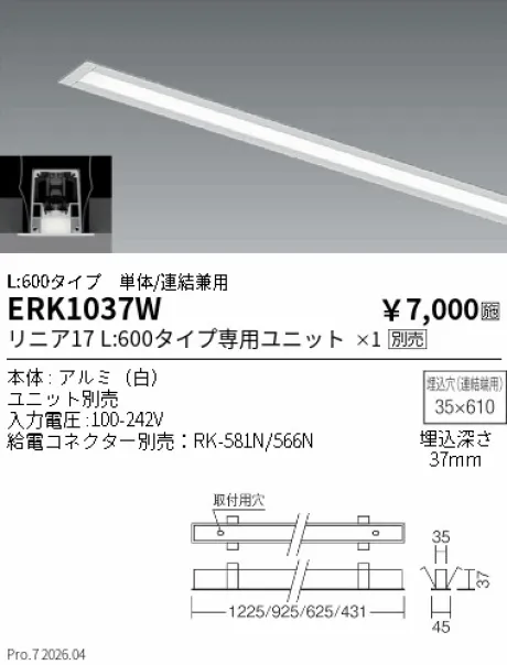 ERK1037W