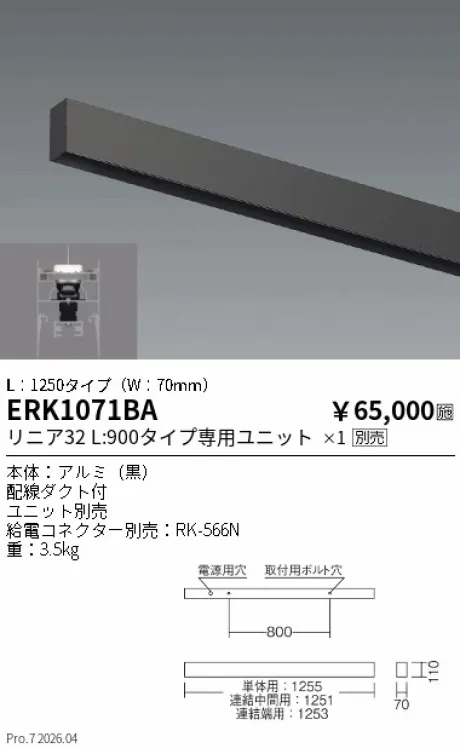 ERK1071BA