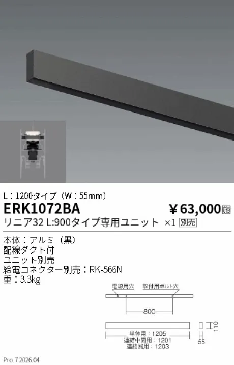 ERK1072BA