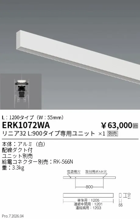 ERK1072WA