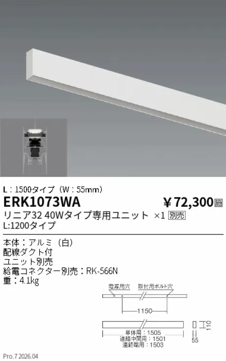 ERK1073WA