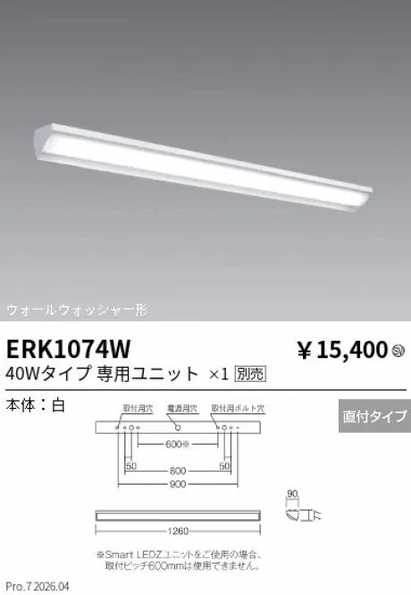 ERK1074W