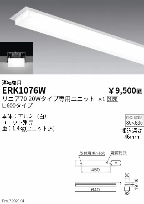 ERK1076W