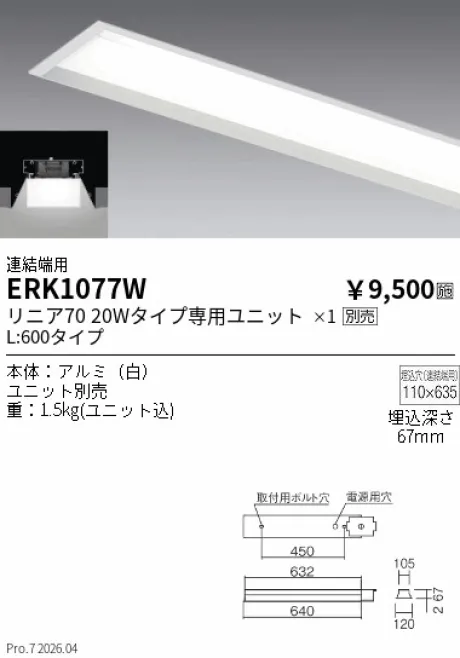 ERK1077W
