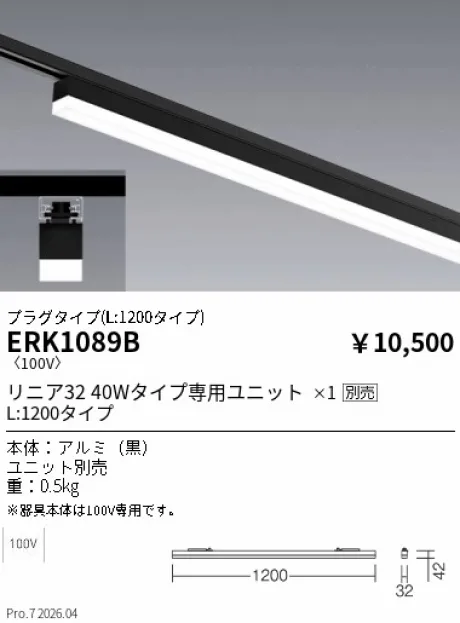 ERK1089B