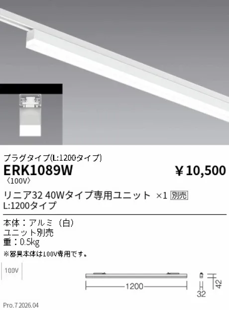 ERK1089W
