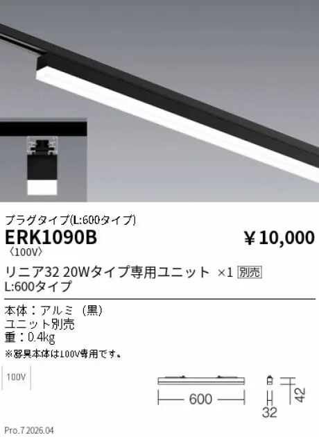 ERK1090B