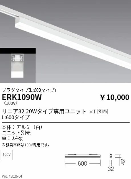 ERK1090W