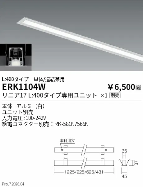ERK1104W