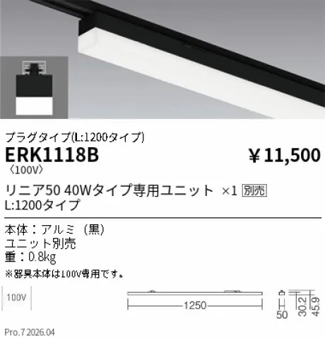 ERK1118B