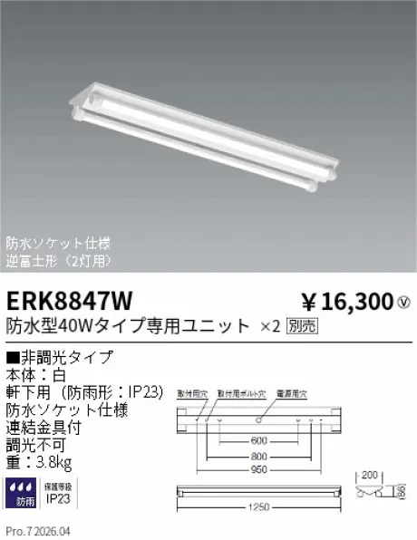 ERK8847W