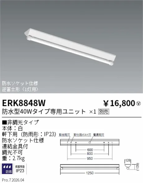 ERK8848W