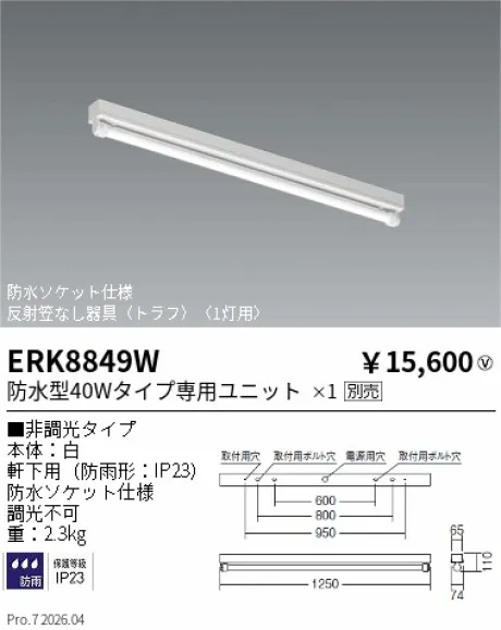 ERK8849W