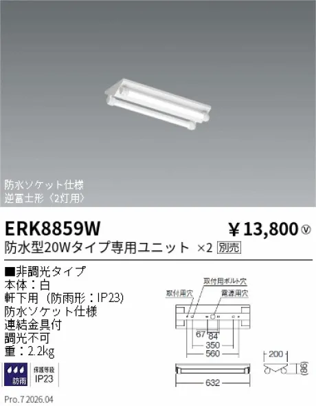 ERK8859W