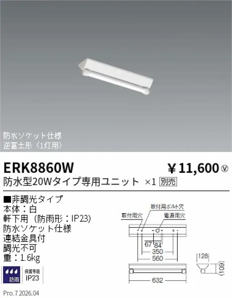 ERK8860W