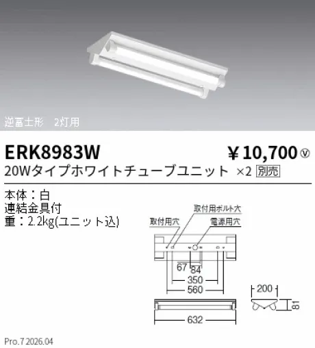 ERK8983W