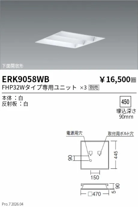 ERK9058WB
