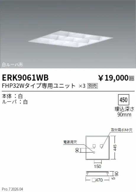 ERK9061WB