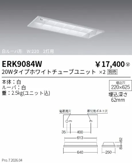 ERK9084W