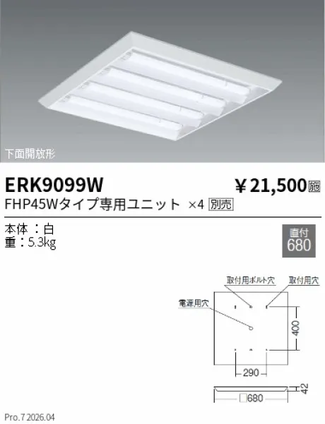 ERK9099W
