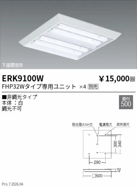 ERK9100W