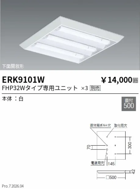 ERK9101W