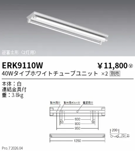 ERK9110W