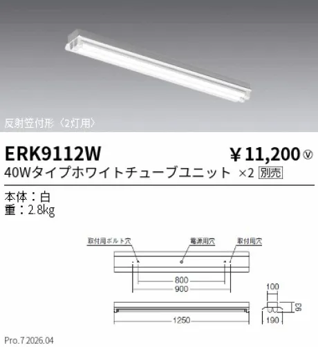 ERK9112W