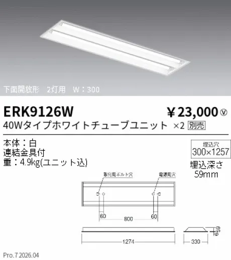 ERK9126W