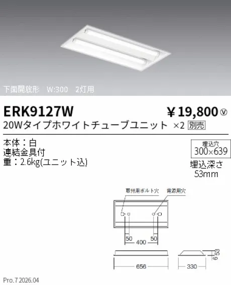 ERK9127W