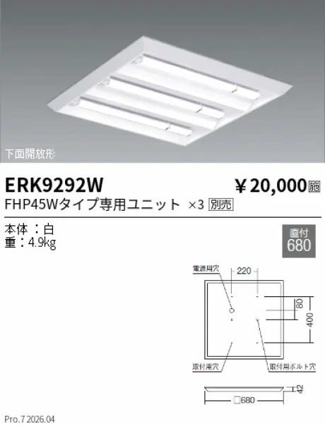 ERK9292W