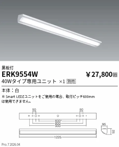 ERK9554W
