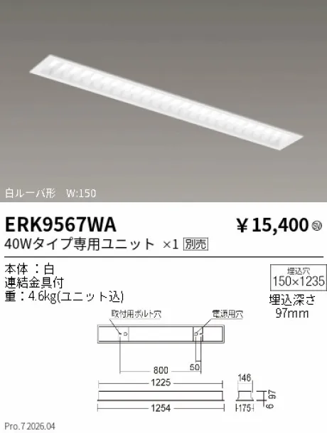 ERK9567WA
