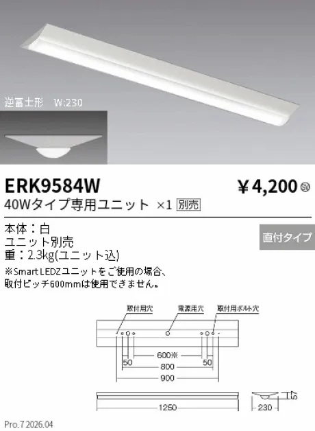 ERK9584W