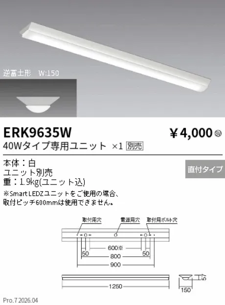 ERK9635W