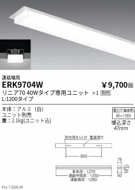 ERK9704W