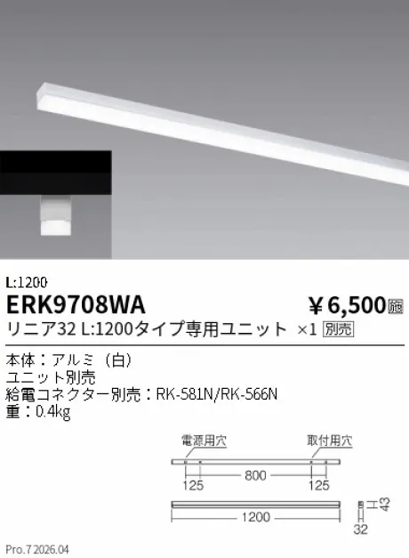 ERK9708WA