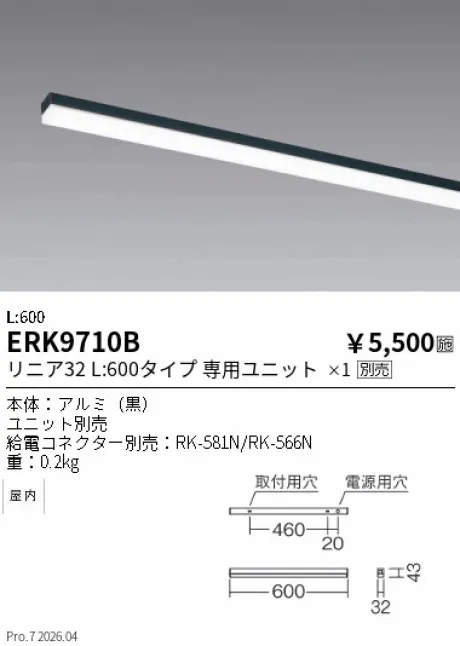 ERK9710B