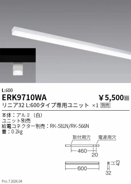 ERK9710WA