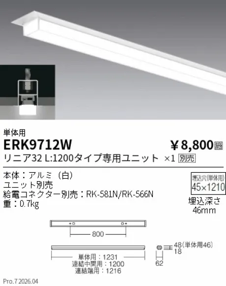 ERK9712W